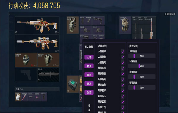 三角洲透视物资挂哪软件效果